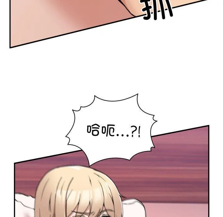 男人止步 - 第7話 - page 90