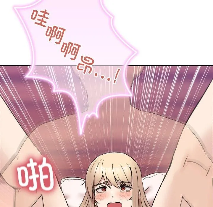 男人止步 - 第7話 - page 96