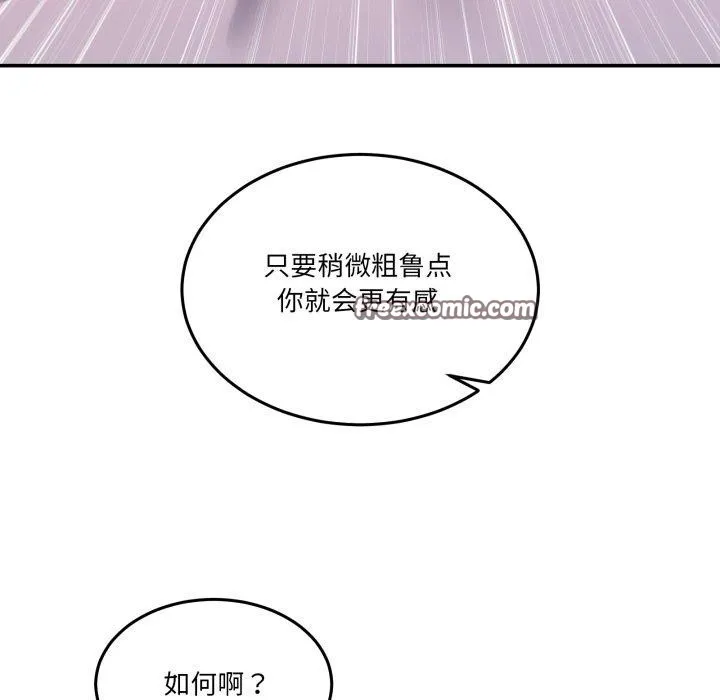 男人止步 - 第7話 - page 98