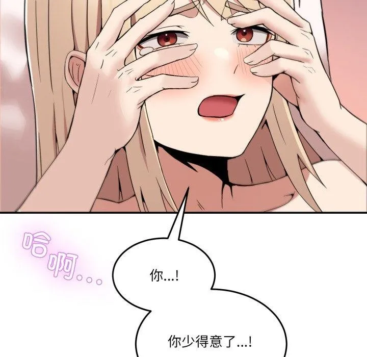 男人止步 - 第7話 - page 103
