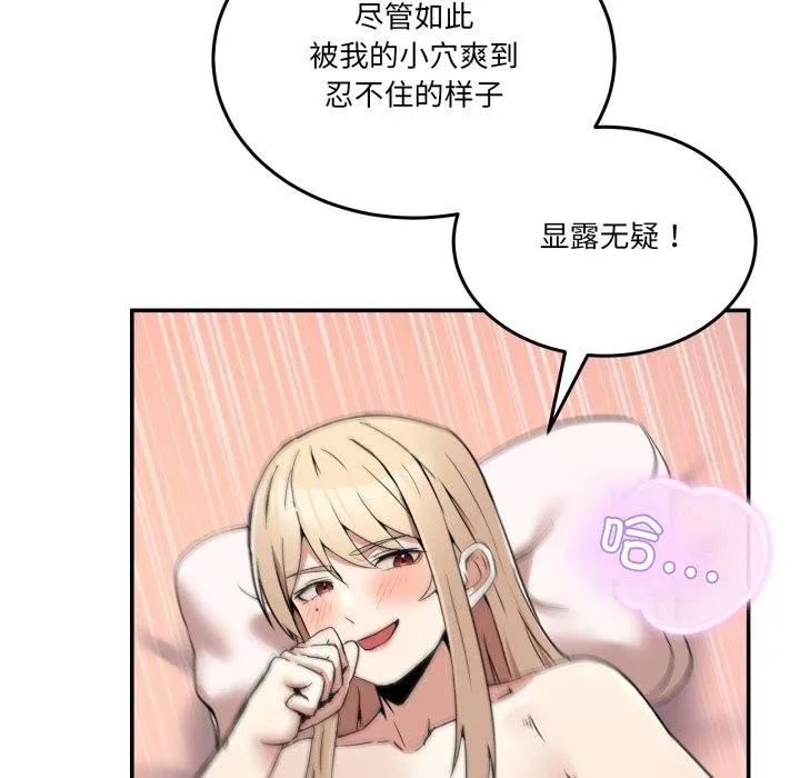 男人止步 - 第7話 - page 108