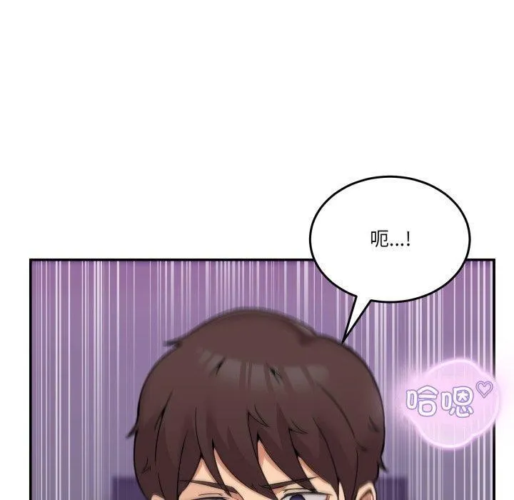 男人止步 - 第7話 - page 110