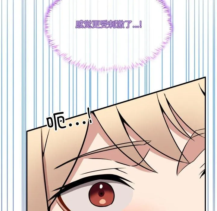 男人止步 - 第7話 - page 114
