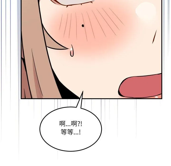 男人止步 - 第7話 - page 115