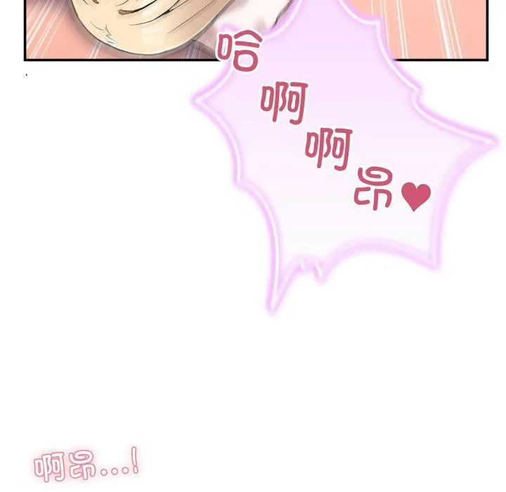 男人止步 - 第7話 - page 118