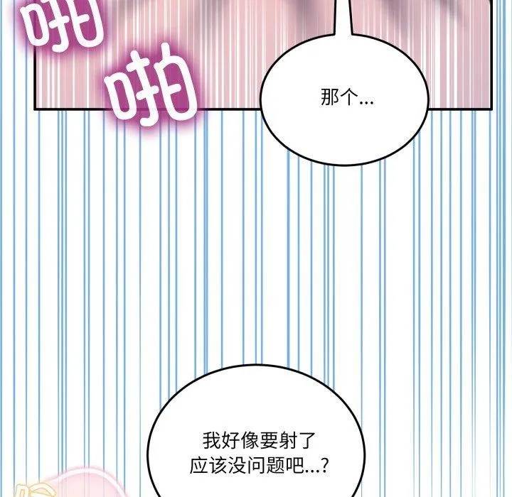 男人止步 - 第7話 - page 128