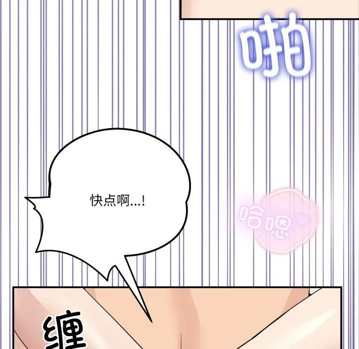 男人止步 - 第7話 - page 131