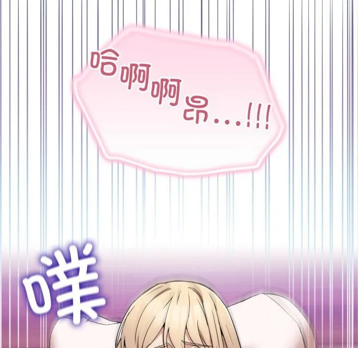 男人止步 - 第7話 - page 133