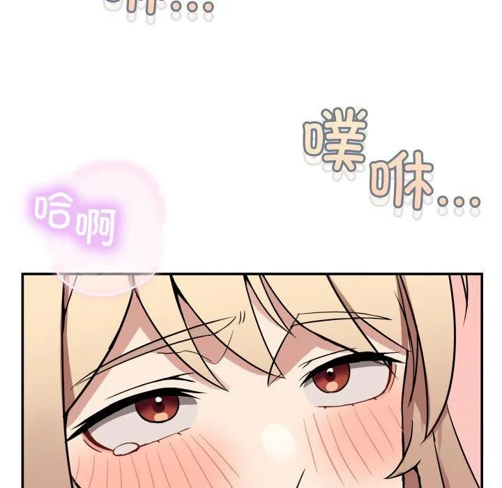 男人止步 - 第7話 - page 136