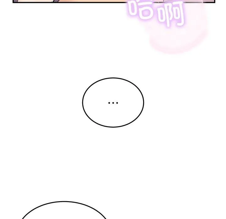 男人止步 - 第7話 - page 142