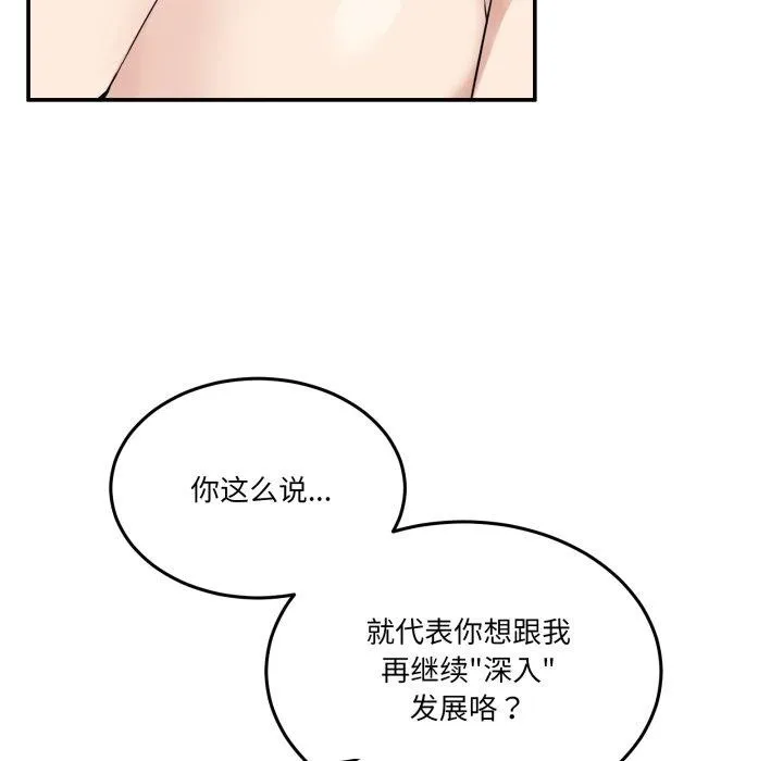 男人止步 - 第7話 - page 155