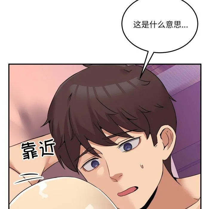 男人止步 - 第7話 - page 158