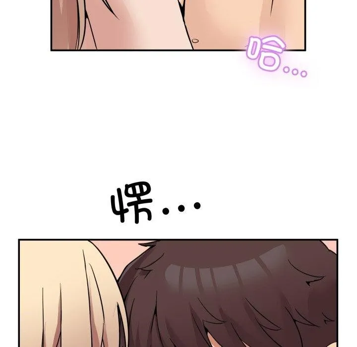 男人止步 - 第7話 - page 165
