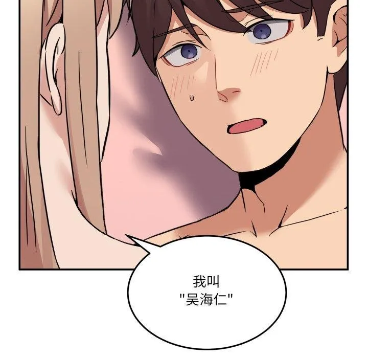 男人止步 - 第7話 - page 166