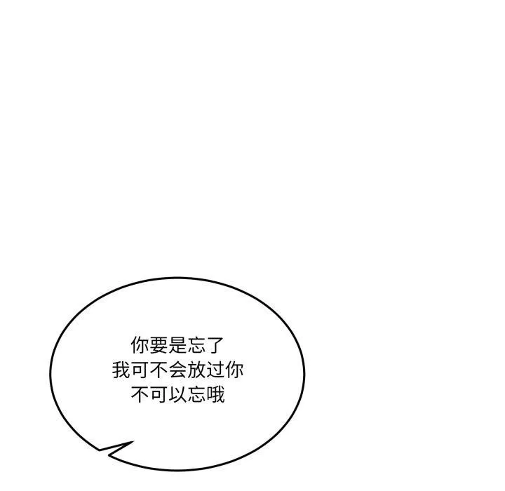 男人止步 - 第7話 - page 167
