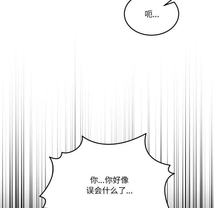 男人止步 - 第10話 - page 7