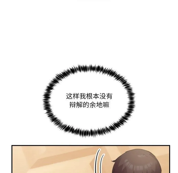 男人止步 - 第10話 - page 13
