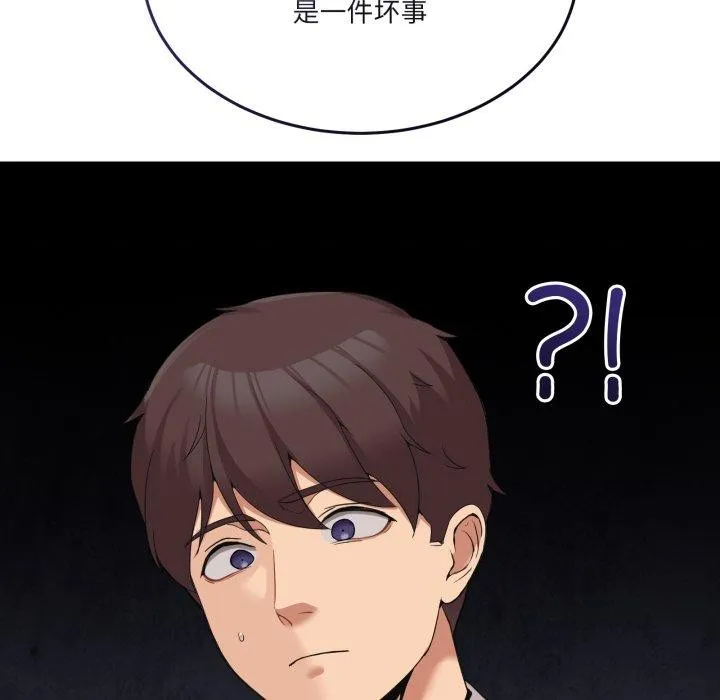 男人止步 - 第10話 - page 18