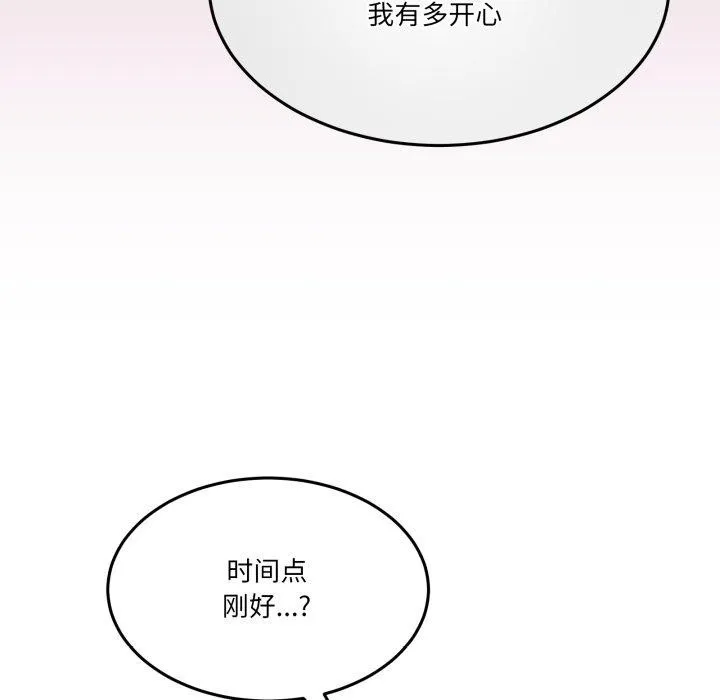 男人止步 - 第10話 - page 24