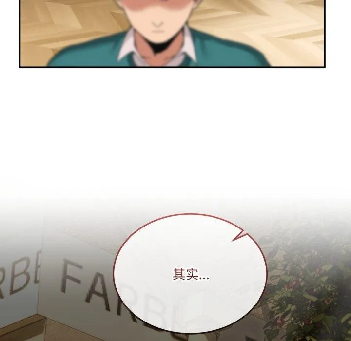 男人止步 - 第10話 - page 29