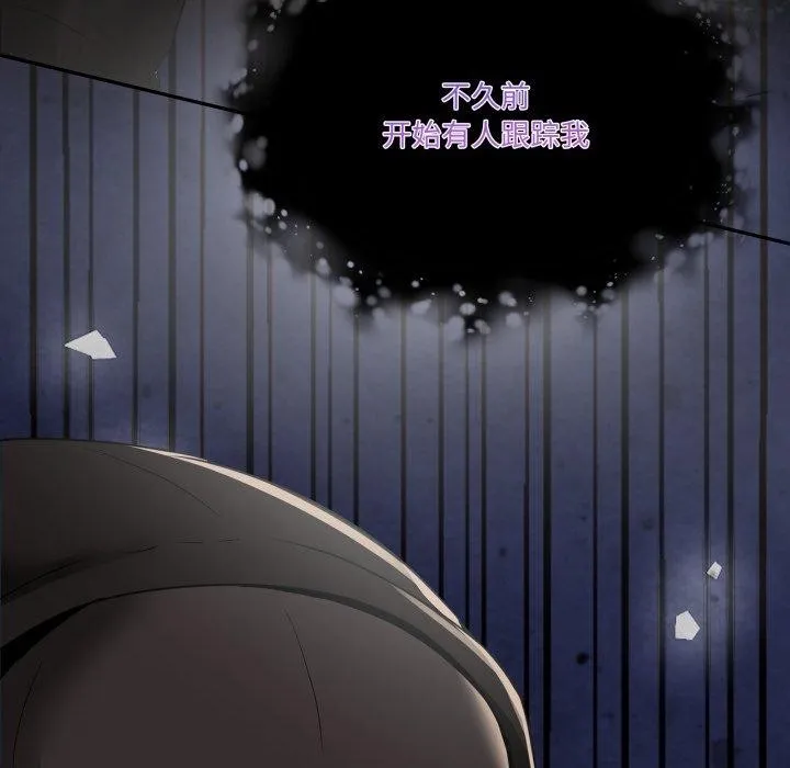 男人止步 - 第10話 - page 32