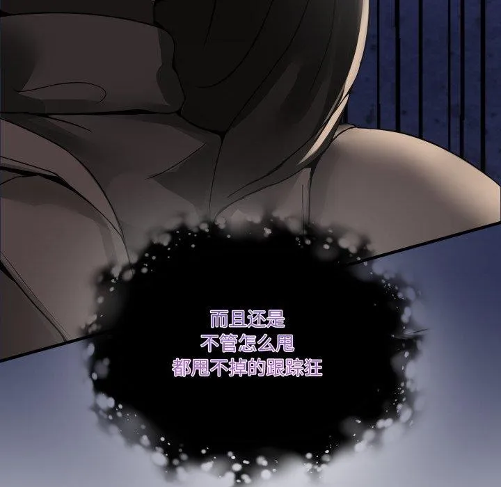 男人止步 - 第10話 - page 34