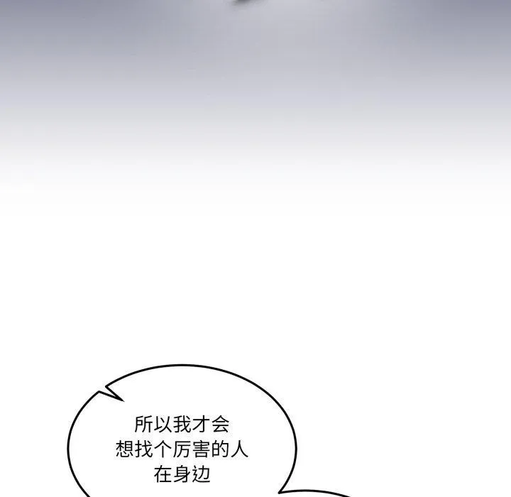 男人止步 - 第10話 - page 35