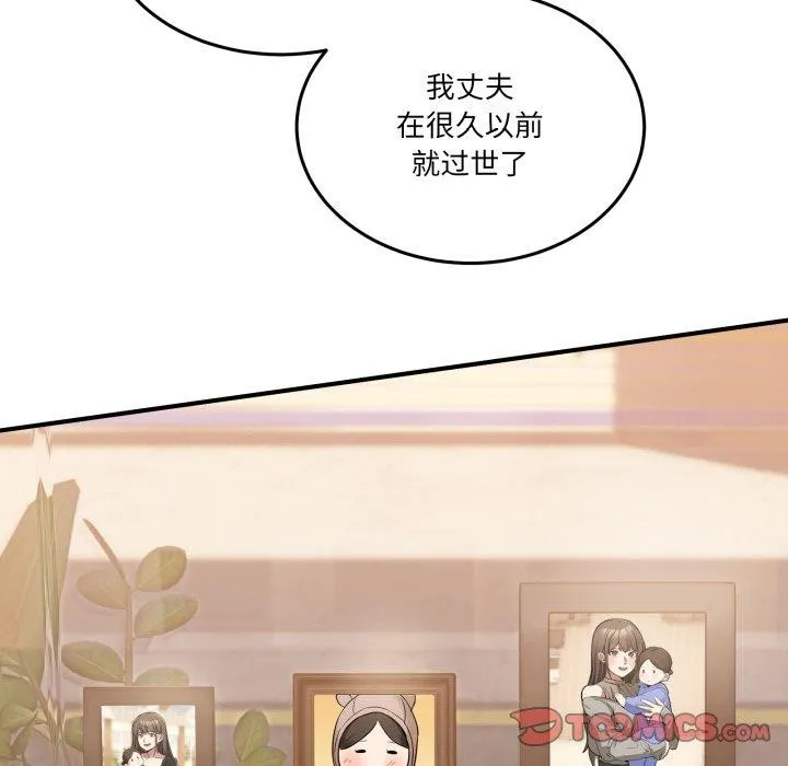 男人止步 - 第10話 - page 36