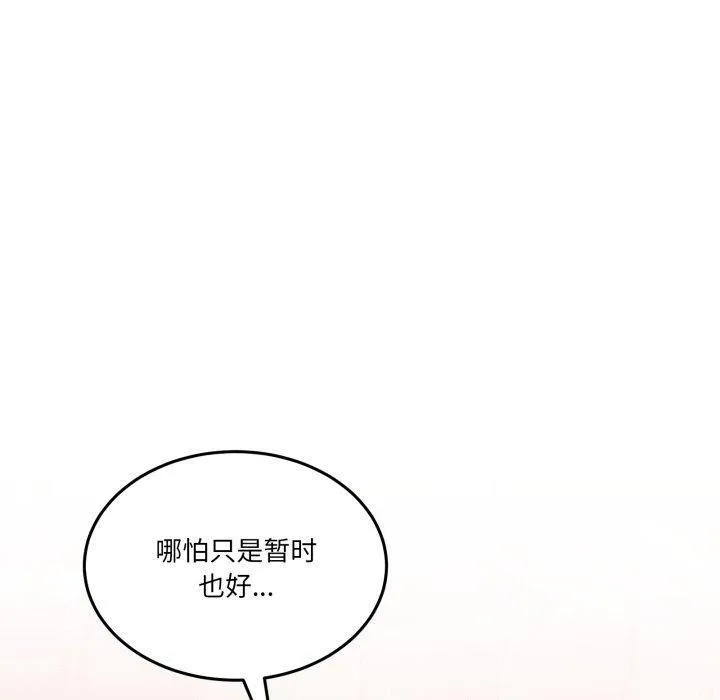 男人止步 - 第10話 - page 40