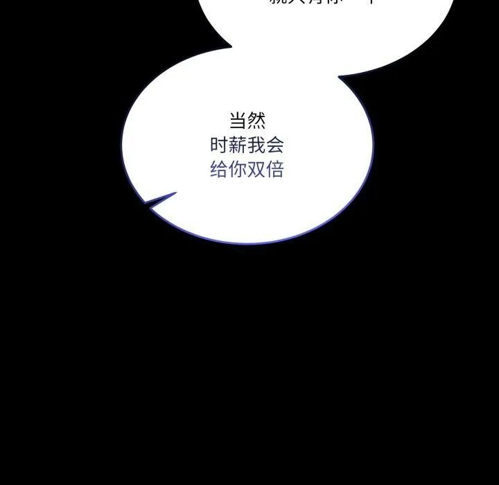 男人止步 - 第10話 - page 58
