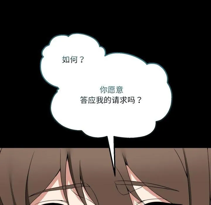 男人止步 - 第10話 - page 59