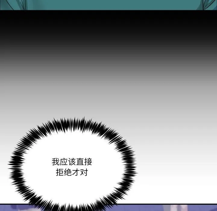 男人止步 - 第10話 - page 63