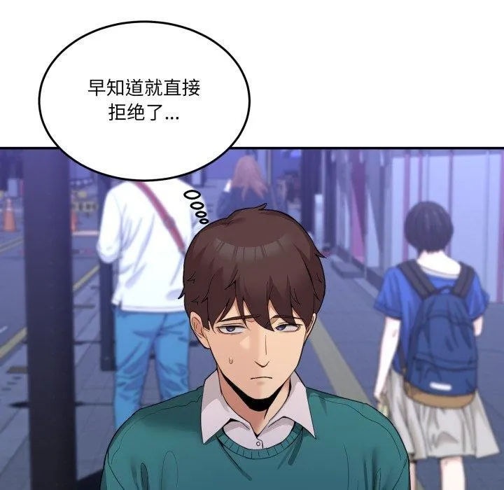 男人止步 - 第10話 - page 66