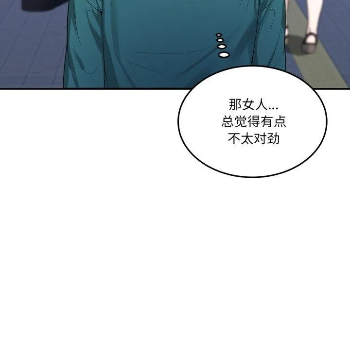 男人止步 - 第10話 - page 67