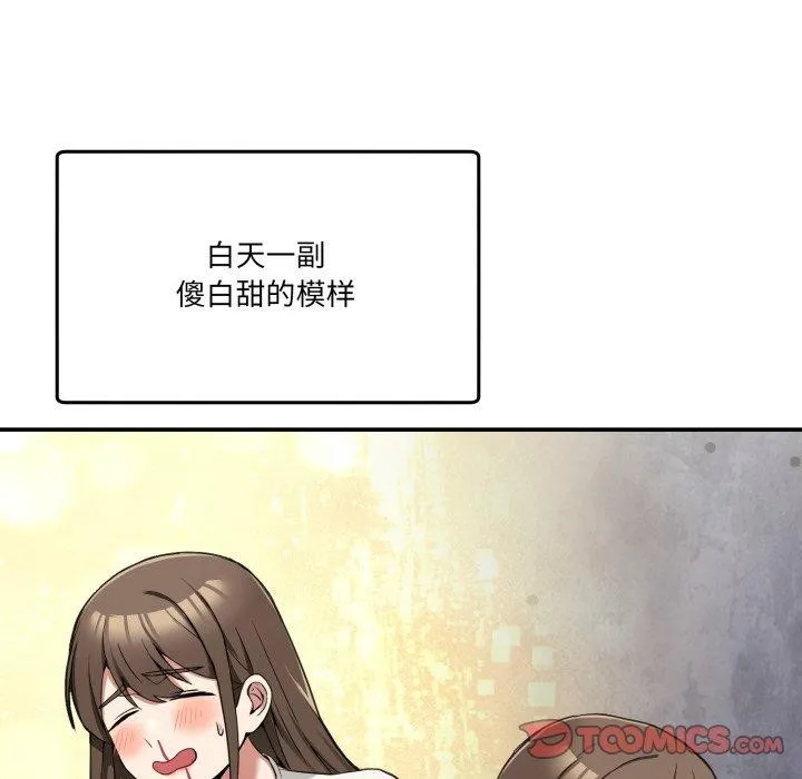 男人止步 - 第10話 - page 68