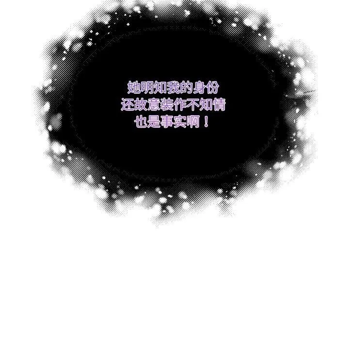 男人止步 - 第10話 - page 71