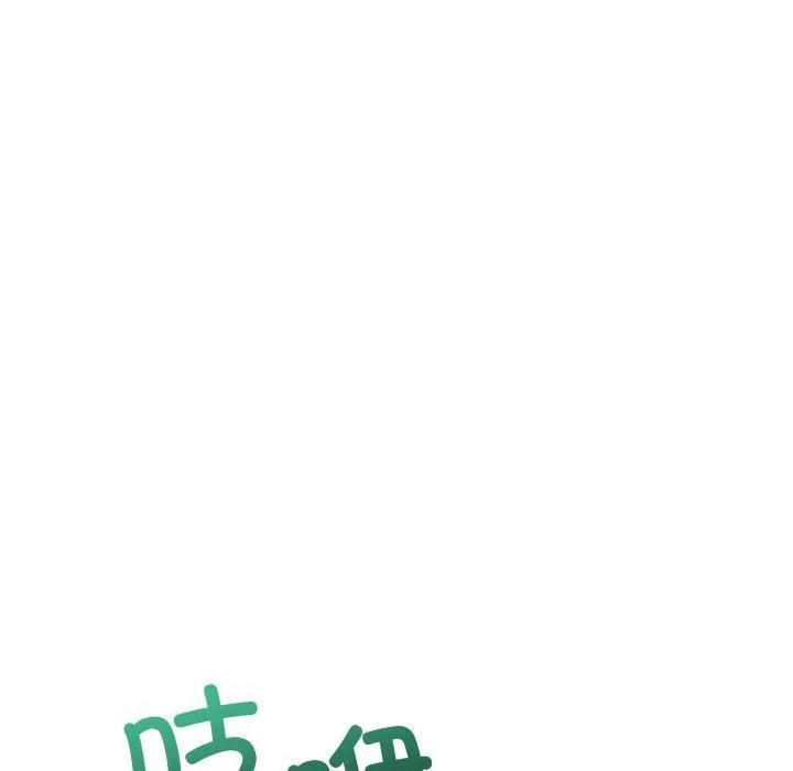 男人止步 - 第10話 - page 86