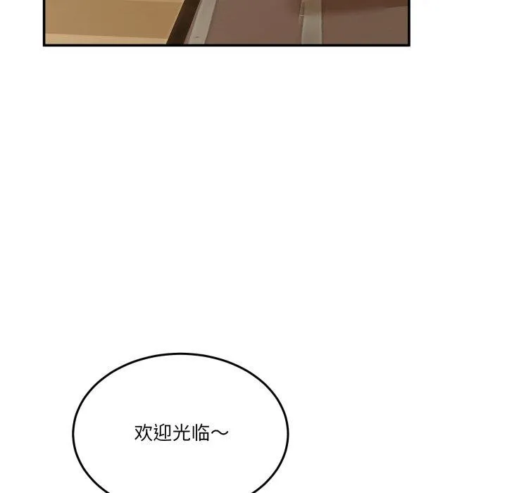 男人止步 - 第10話 - page 88
