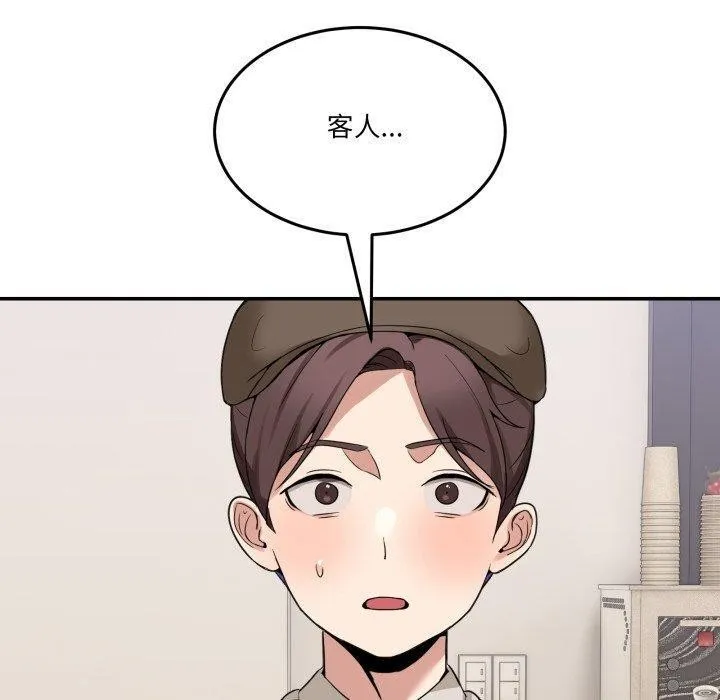 男人止步 - 第10話 - page 90