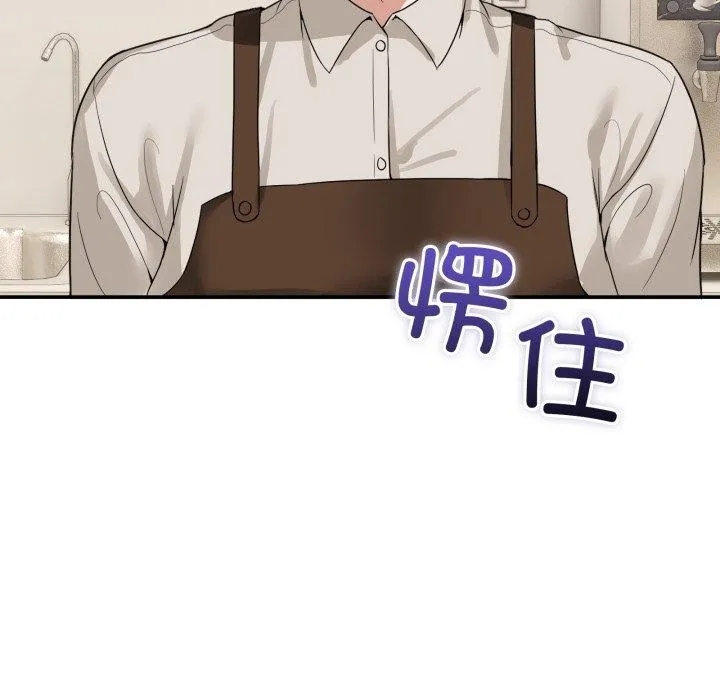 男人止步 - 第10話 - page 91