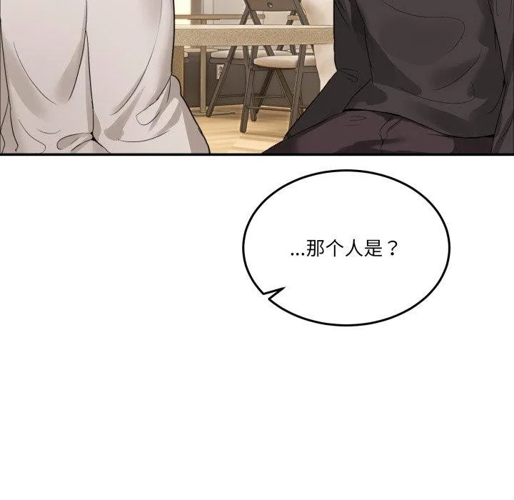 男人止步 - 第10話 - page 93