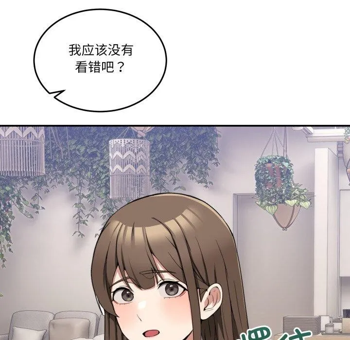 男人止步 - 第10話 - page 94