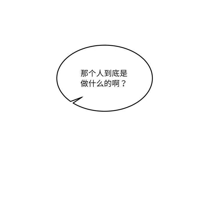 男人止步 - 第10話 - page 96