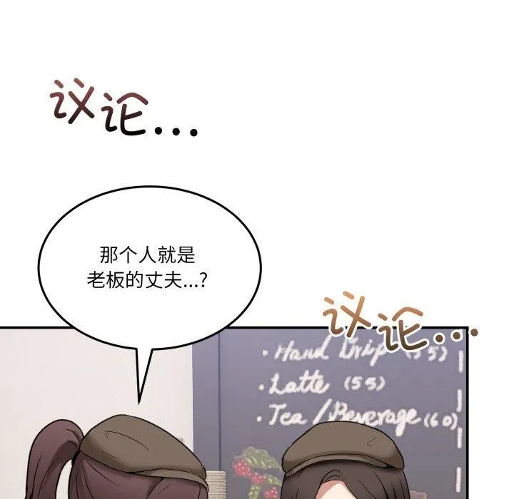 男人止步 - 第10話 - page 108