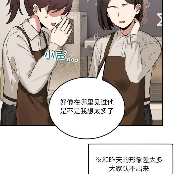 男人止步 - 第10話 - page 109