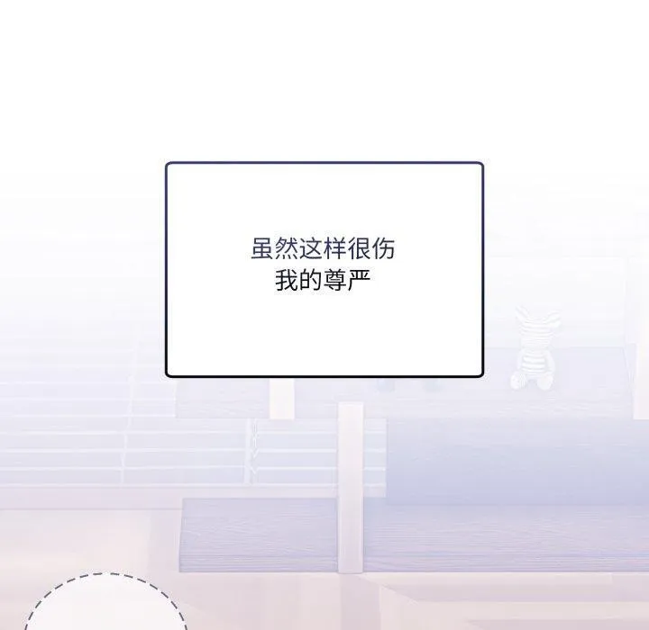 男人止步 - 第10話 - page 120