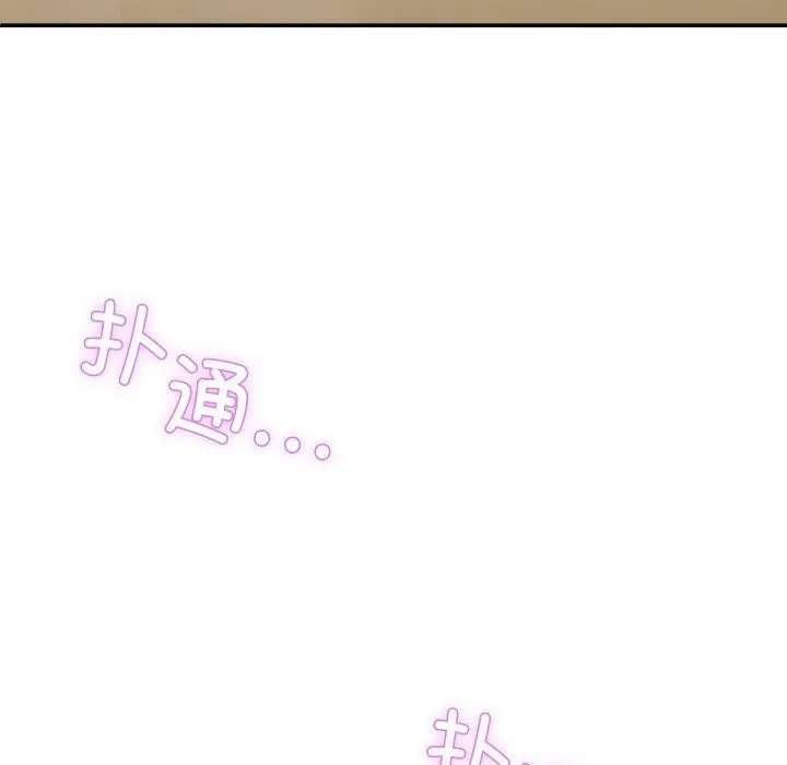 男人止步 - 第10話 - page 123