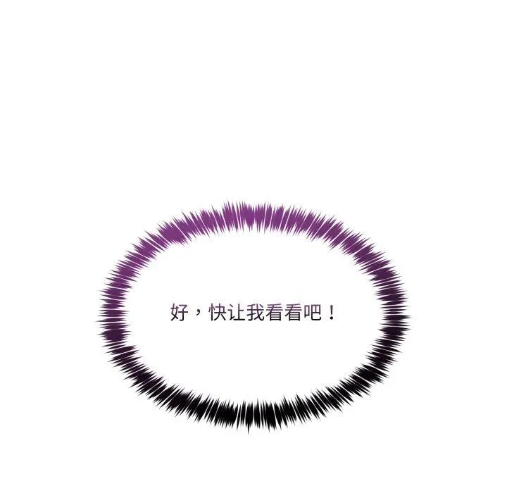 男人止步 - 第10話 - page 125