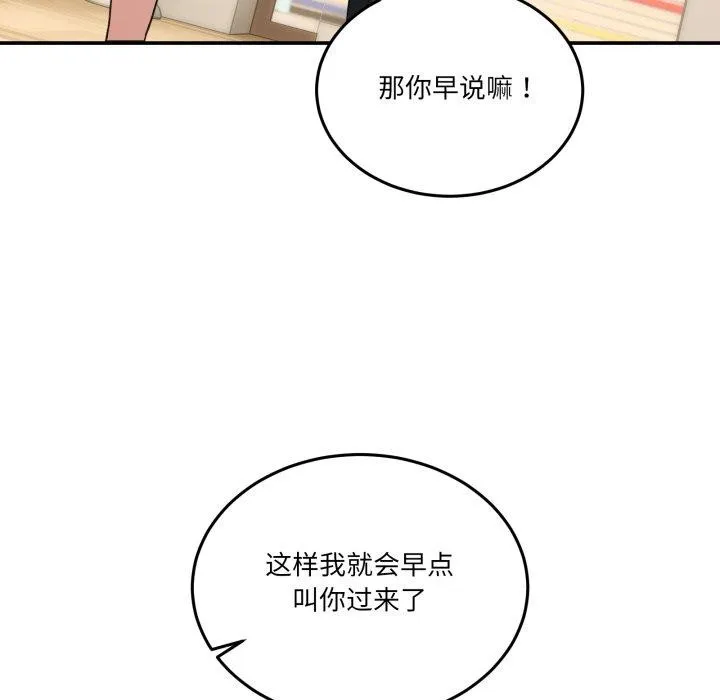 男人止步 - 第10話 - page 131