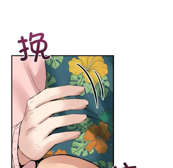 男人止步 - 第10話 - page 137